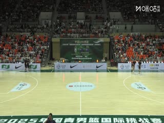U16国青男篮国际挑战赛 中国U16男篮VS澳大利亚U16男篮 20250706海报