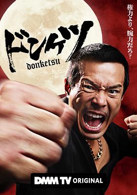 正港男一匹海报