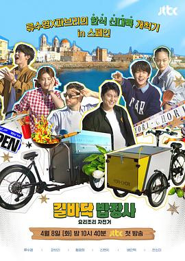 街头小吃摊海报