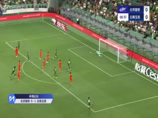中超联赛 北京国安VS云南玉昆 20250630海报