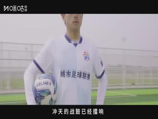 江苏城市足球联赛 镇江队VS泰州队 20250706海报