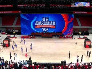 国际女篮邀请赛 上海浦发银行VS诺维萨德 20250330海报