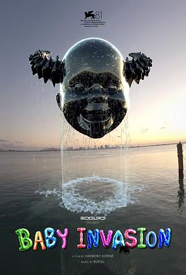 婴儿入侵海报