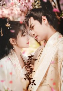 本宫要离职海报