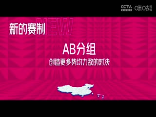WCBA半决赛 东莞新彤盛VS内蒙古农信 20250330海报
