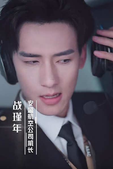 长风散尽终遇你海报