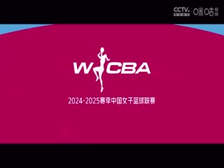 WCBA四分之一决赛 内蒙古农信VS新疆天山 20250311海报