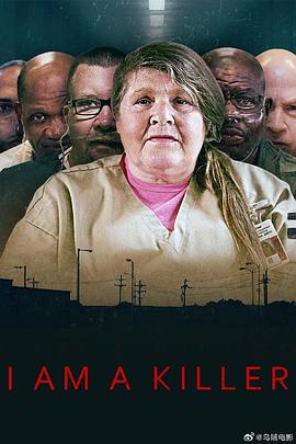 我杀人第三季海报