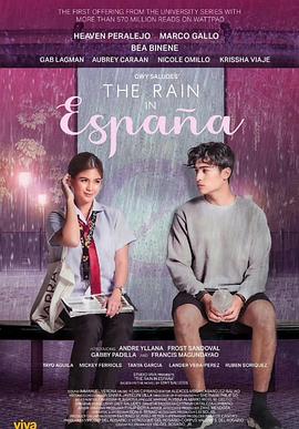一场西班牙的雨海报