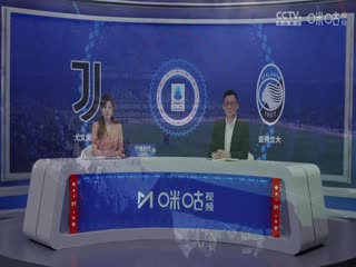 意甲联赛 尤文图斯VS亚特兰大 20250310海报