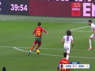 意甲联赛 AC米兰VS拉齐奥 20250303海报