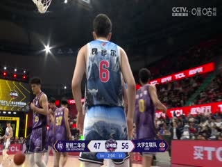 CBA全明星赛 星锐二年级VS大学生联队 20250301海报