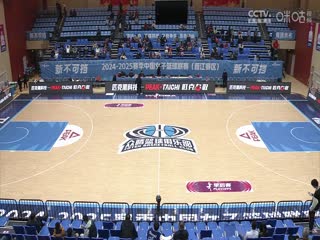 WCBA16进8决赛 福建晋江众腾VS上海浦发银行 20250228海报
