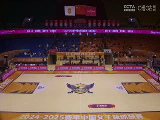 WCBA16进8决赛 石家庄英励VS山东赤水河酒 20250228海报