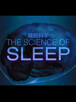 睡眠的科学海报