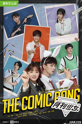 开画！少女漫海报