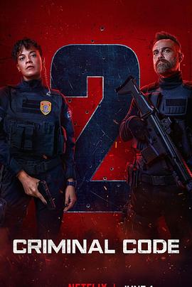 罪孽深种第二季海报