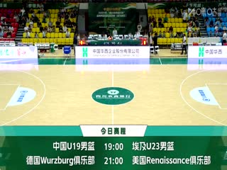 国青男篮国际挑战赛 中国U19男篮VS埃及青年队 20250609海报