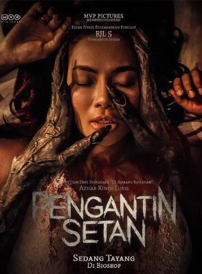 恶魔的新娘海报