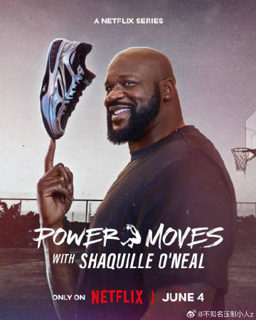 从球场到商场：沙奎尔·奥尼尔的品牌经营路海报