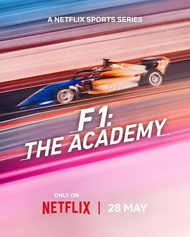 F1车手学院：全女性车手赛事第一季海报