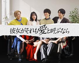 如果她也称之为爱海报