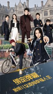 绑定弹幕我带儿女走向幸福人生海报