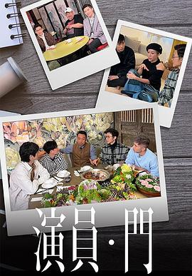 演员 • 门海报