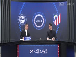 西甲联赛 阿拉维斯VS马德里竞技 20250503海报