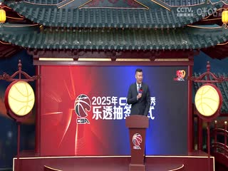 CBA总决赛 浙江方兴渡VS北京北汽 20250507海报