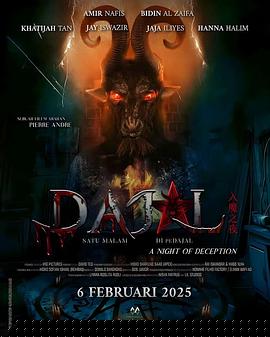 咒书远古魔海报