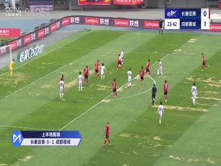 中超联赛 长春亚泰VS成都蓉城 20250426海报