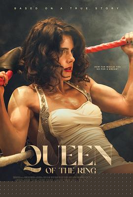 擂台女王海报