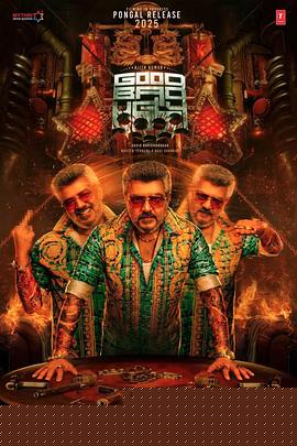 善恶边缘：暗黑交锋海报