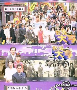 影城大亨国语海报