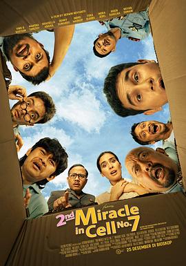 七号房的礼物2海报