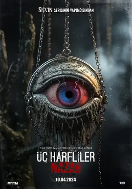 诅咒：纳扎尔海报