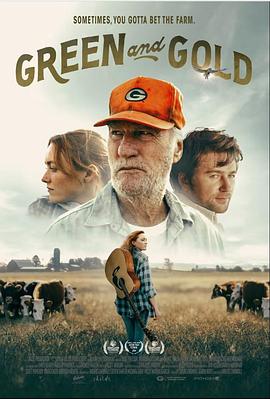 绿茵与金子海报