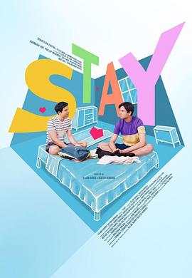 爱停留 Stay海报