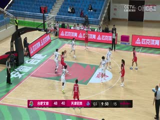 WCBA常规赛B组 合肥文旅VS天津冠岚 20250211海报