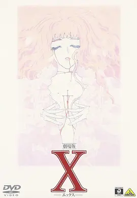 X战记剧场版海报