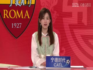 意甲联赛 罗马VS那不勒斯 20250203海报