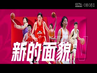 WCBA常规赛A组 上海浦发银行VS石家庄英励 20250215海报