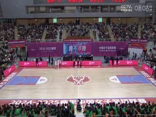 WCBA常规赛A组 内蒙古农信VS东莞新彤盛 20250215海报