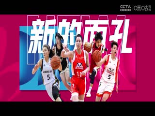 WCBA常规赛B组 合肥文旅VS辽宁大连体产 20250214海报