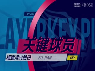 CBA常规赛第40轮 山西汾酒VS福建浔兴股份 20240307（刘时）海报