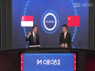 世预亚第二阶段 新加坡vs中国 (娄一晨、刘越、姚安妮) 20240321海报
