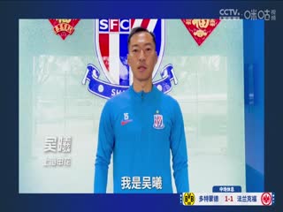 德甲 多特蒙德vs法兰克福 (石庆圣、秦游夏) 20240317海报