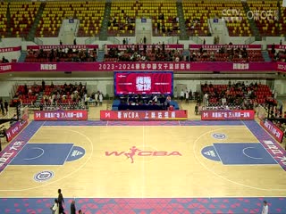 WCBA常规赛 大庆安瑞达VS浙江稠州银行 20240305（原声）海报