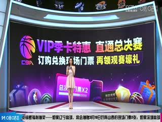 CBA常规赛第42轮 辽宁本钢VS深圳马可波罗 20240312（姜帆、刘铁、拜月宁）海报